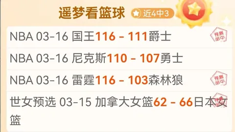 大乐透期号分析：NBA专家推荐质合前区十码预测