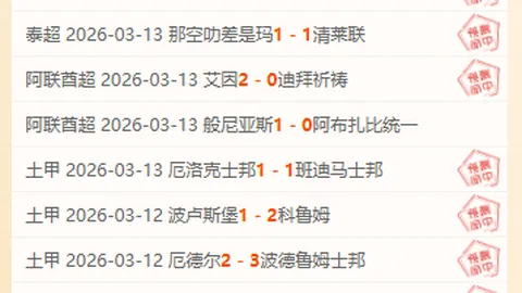 大乐透期号专家推荐：马刺主场对阵黄蜂前瞻质合分析